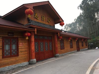 華鎣山君蘭天下防腐木展廳